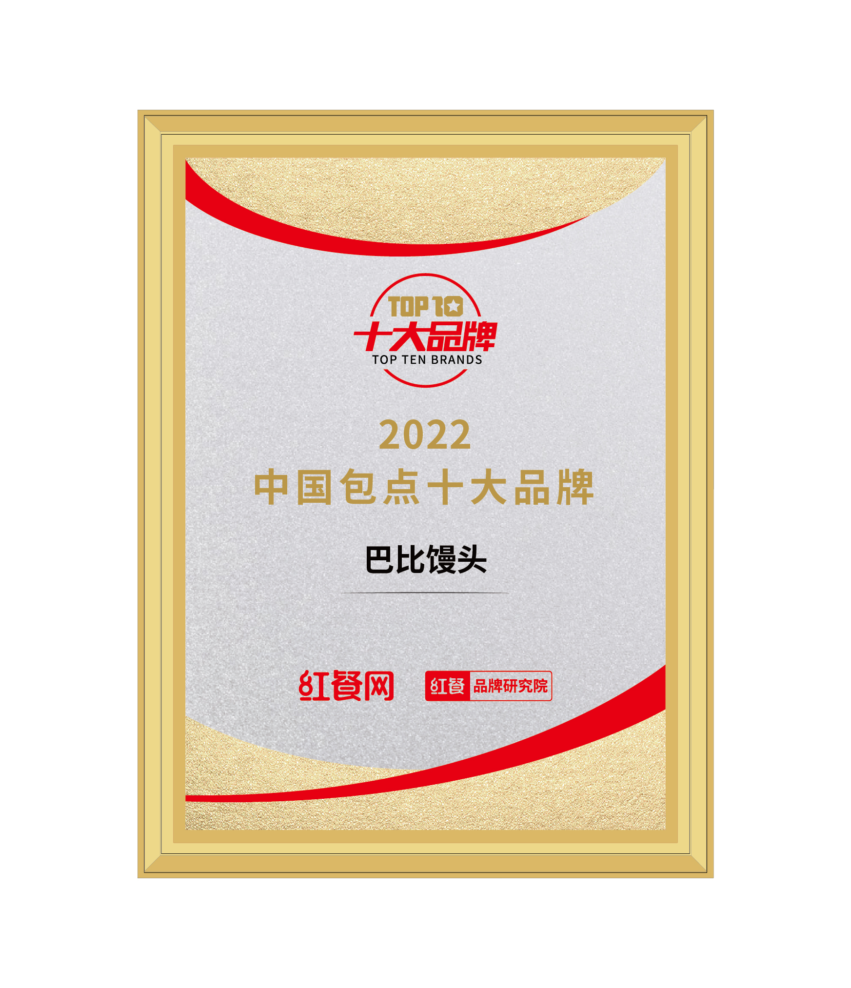 2022中国包点十大品牌 2022中国包点十大品牌