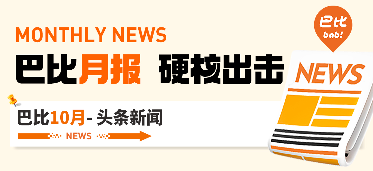 荣获中国烹饪协会双项大奖！九游会J910月盘点来啦！