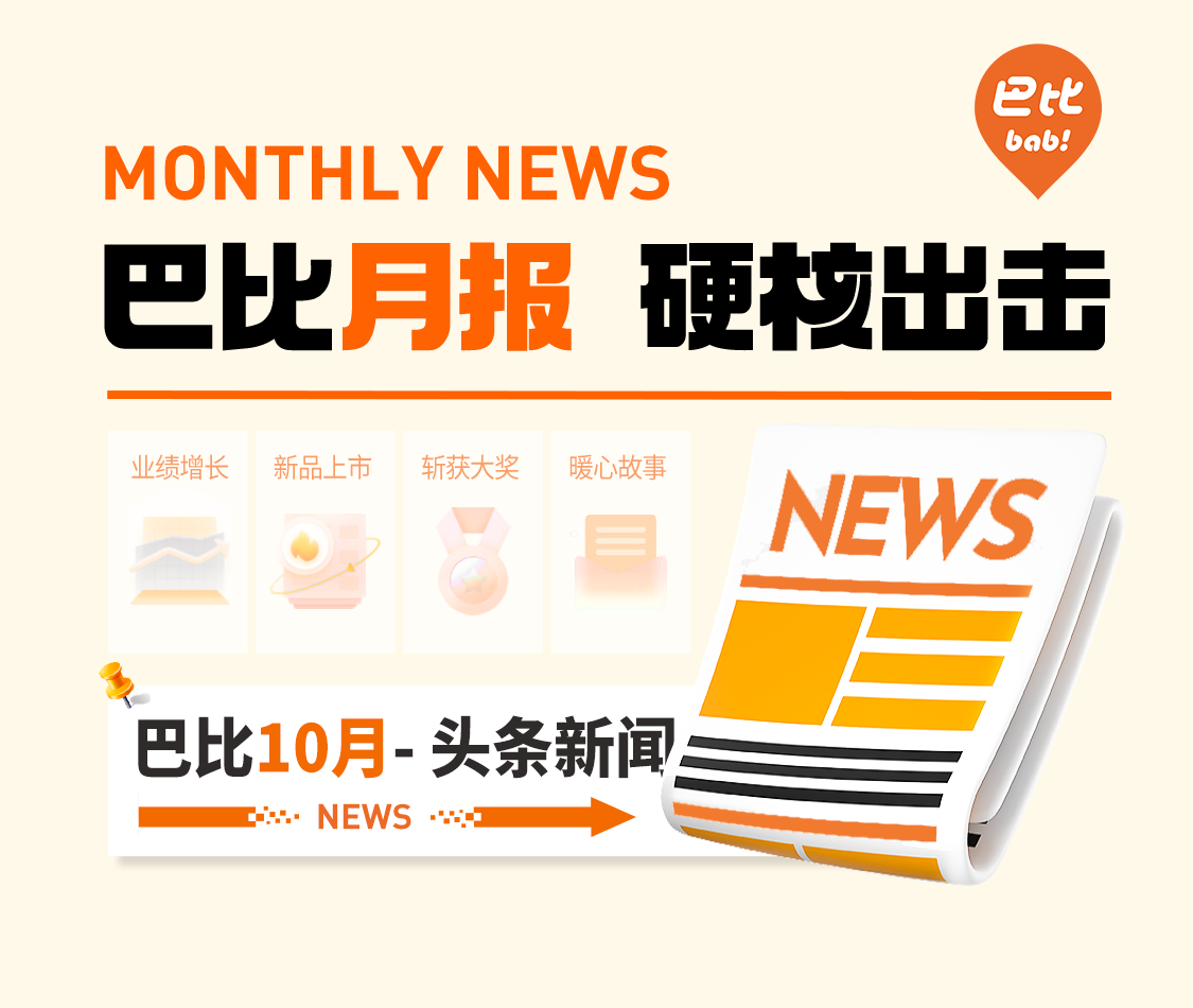 月度盘点 | 10月值得看的九游会J9大事件